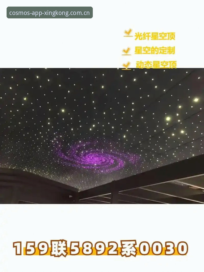 星空App安卓版安装安装教程 星空娱乐平台最新动态:星空App安卓版安装安装教程全解析,v2.0.2版本实测体验