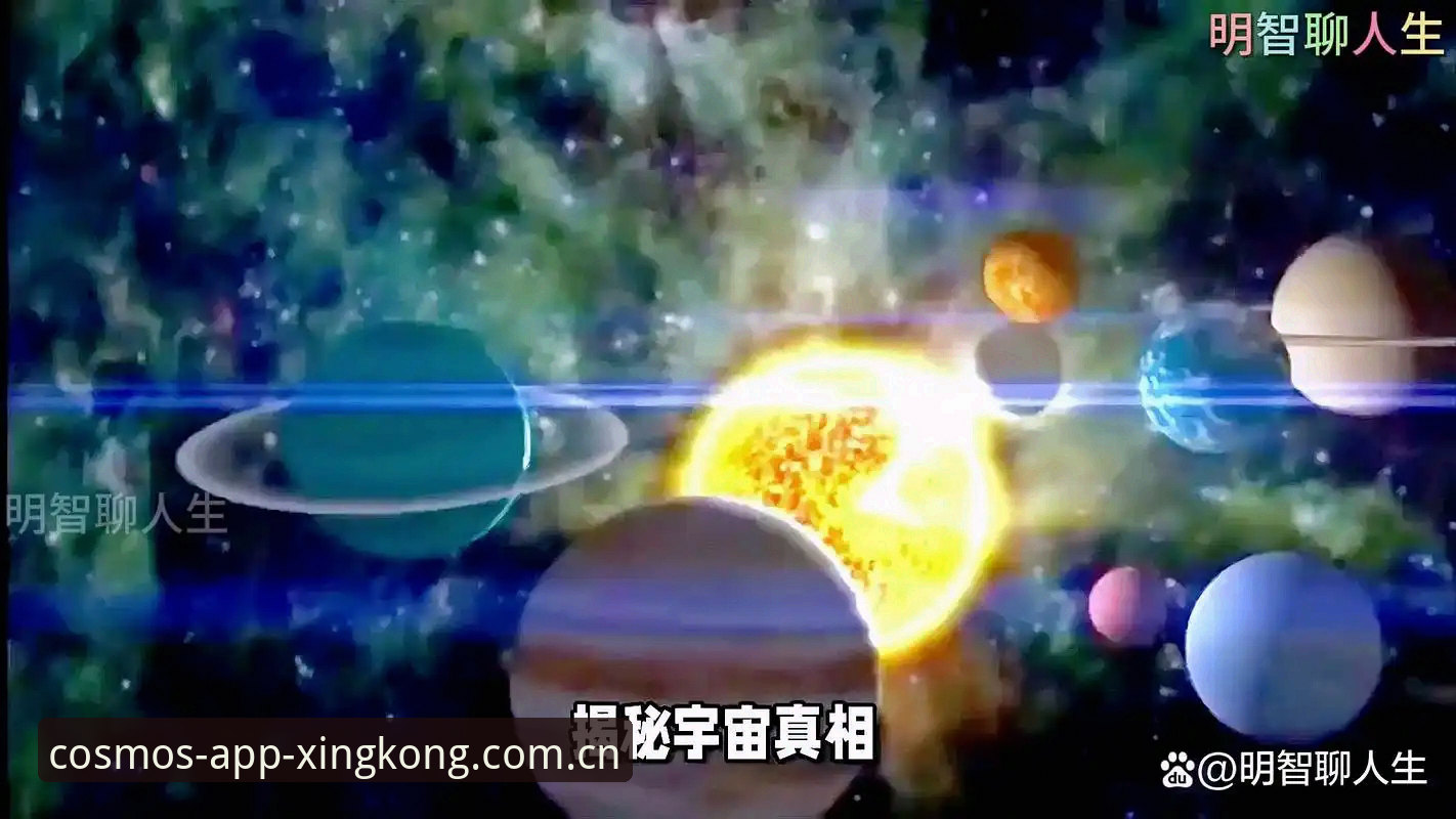 星空App官网必备 揭秘星空App官网必备的下载指南与使用真相