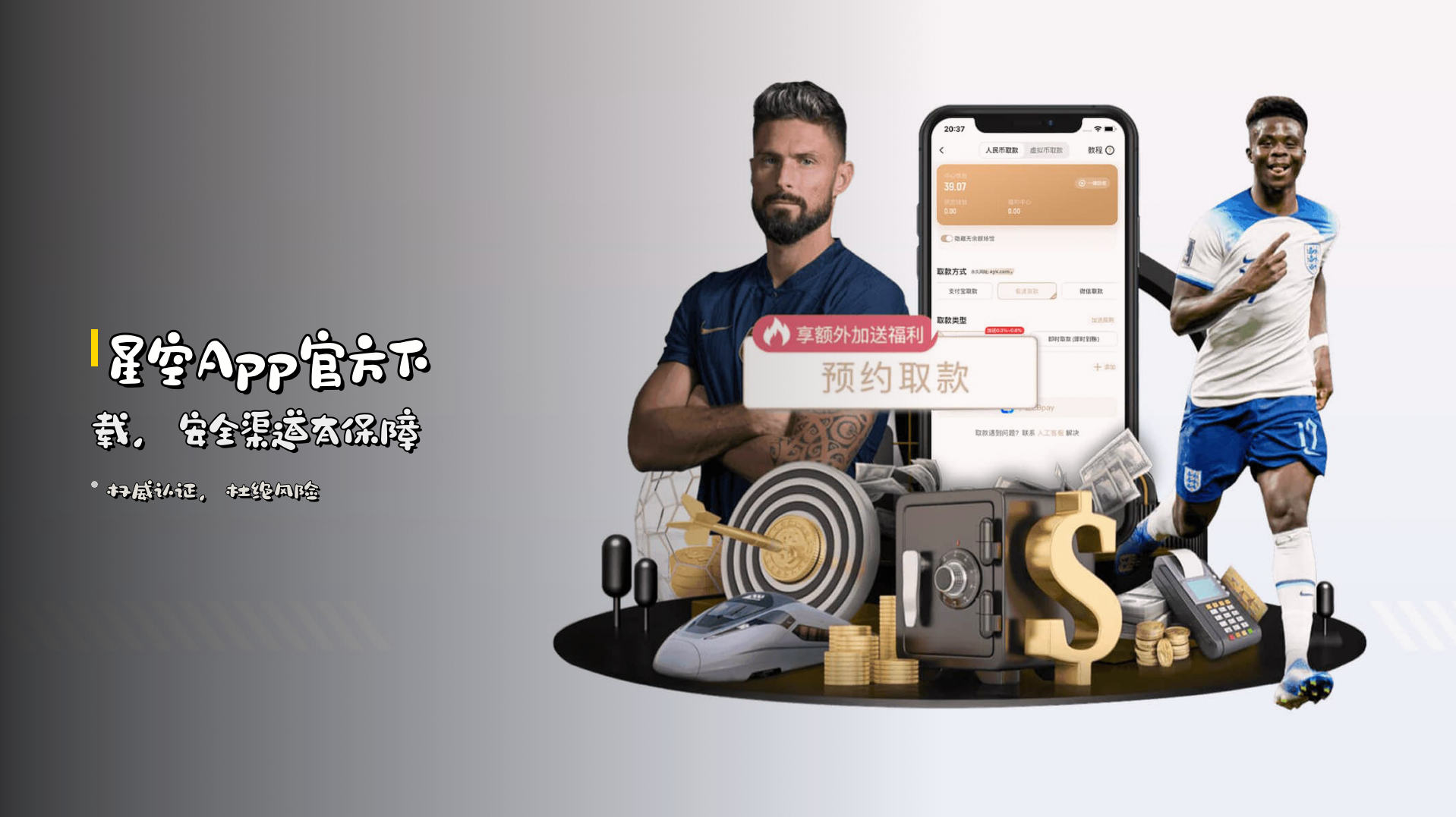 星空App(中国)官网