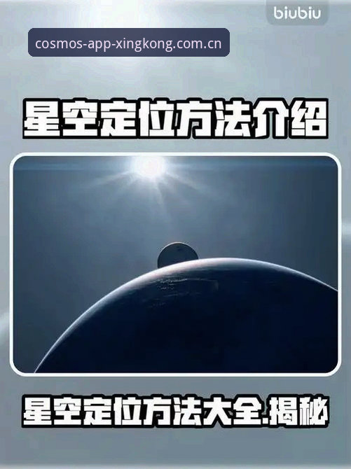 星空App流畅体验安装教程 《星空App流畅体验安装教程实用指南:技术评测员的调优心得》