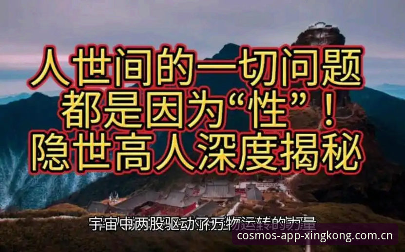 星空App下载链接 深度揭秘星空App下载链接背后的真相:从安装到使用全解析
